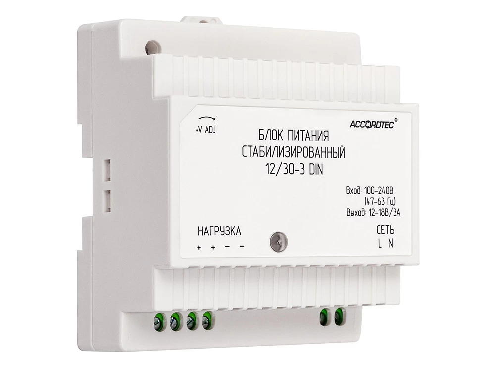 Блок питания AccordTec AT-12/30-3 DIN