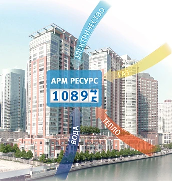 Программный модуль Болид АРМ "Ресурс" плюс 1000