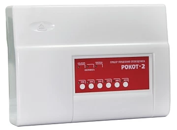 Прибор управления оповещением Сибирский Арсенал Рокот-2