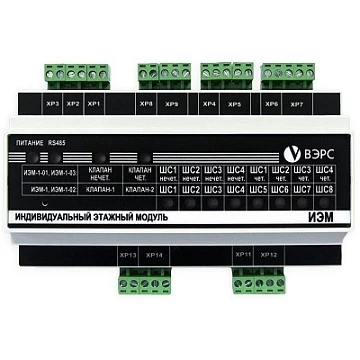 Индивидуальный этажный модуль ВЭРС ИЭМ-1-03(У) Исп. 2