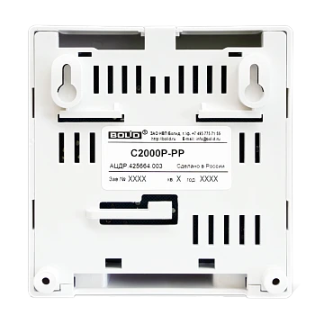 Ретранслятор радиоканальный Болид С2000Р-РР