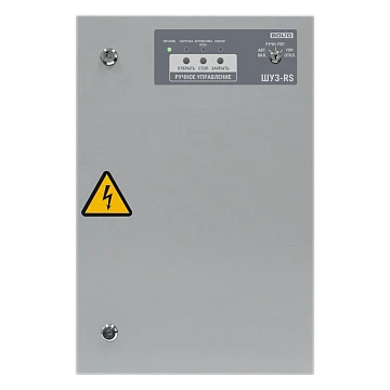 Шкаф управления задвижкой Болид ШУЗ-RS
