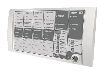 Блок управления и индикации Болид Поток-БКИ (2xRS-485)