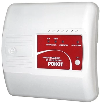 Прибор управления оповещением Сибирский Арсенал Рокот