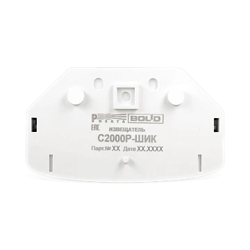 Извещатель охранный поверхностный оптико-электронный радиоканальный Болид С2000Р-ШИК