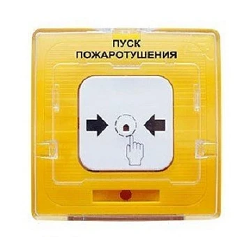 Устройство дистанционного пуска электроконтактное адресное Рубеж УДП 513-12 "ПУСК ПОЖАРОТУШЕНИЯ" цвет желтый
