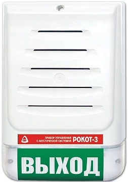 Прибор управления оповещением Сибирский Арсенал Рокот-3 вар. 2