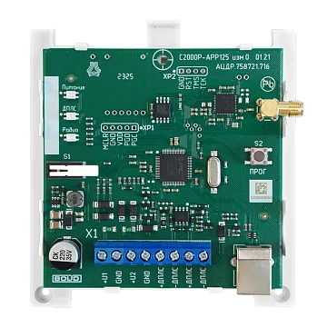 Адресный радиорасширитель Болид С2000Р-АРР125