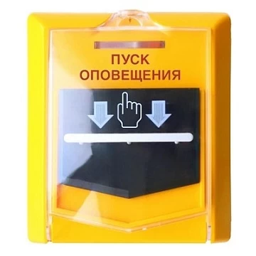 Извещатель пожарный ручной адресный Сибирский Арсенал ВС-УДП-АП