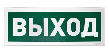 Оповещатель световой  адресный Болид С2000-ОСТ исп.07 "Стрелка влево"