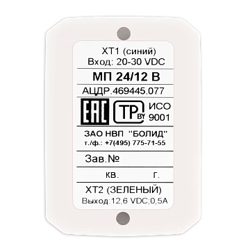 Модуль преобразователя напряжения Болид МП 24/12 В