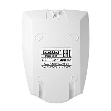 Охранный объемный оптико-электронный адресный извещатель Болид С2000-ИК исп.03