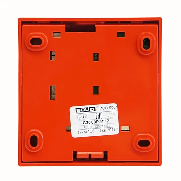 Ручной  радиоканальный адресный пожарный извещатель Болид С2000Р-ИПР