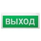 Оповещатель пожарный световой  адресный Сибирский Арсенал ВОСХОД-АП