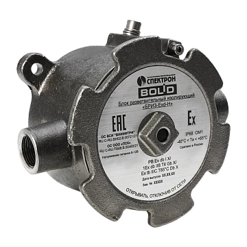 Блок разветвительно-изолирующий взрывозащищенный Болид БРИЗ-Exd-H