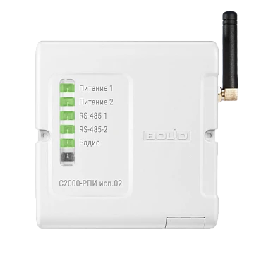 Радиоканальный повторитель интерфейса RS485 Болид С2000-РПИ исп.02