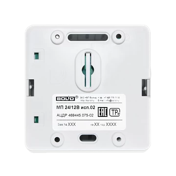 Модуль преобразователя напряжения Болид МП 24/12 В исп.02