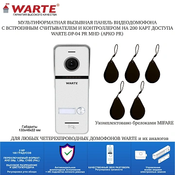 Вызывная панель видеодомофона WARTE-DP-04PR v.2 MHD белый
