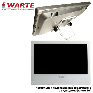 Настольная подставка видеодомофона WARTE-D-30 белый